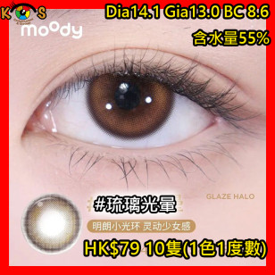 moody 1Day 琉璃光暈